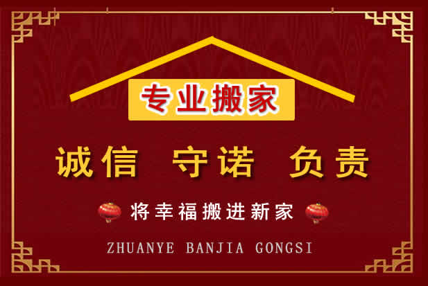 长治搬家电话