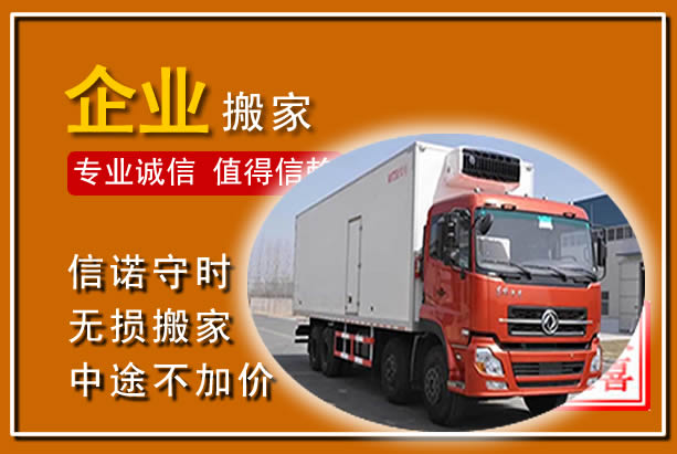 长治工厂单位搬迁