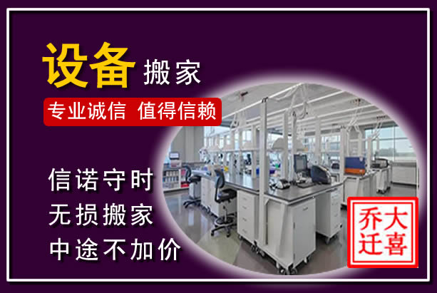 长治仪器设备搬运